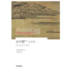 Sechangpublish 考試院 1 - 韓國研究財團學術名著翻譯叢書 東洋篇 597 (精裝), 沈德潛