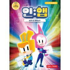 ACCESSKOREA In：App 1： 你是我的搭檔嗎?