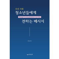 Haum Publishing 給我們時代青少年的訊息, 文承皓