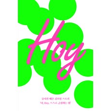 Hoy：音樂劇演員金浩永的故事, 金浩永, INTN