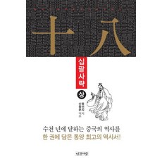 INGANSARANG 十八史略 上, 曾先之