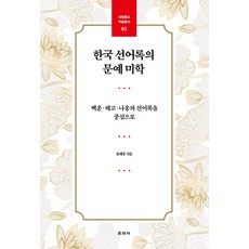 韓國禪語錄的文藝美學：以白雲 太古 懶翁的禪語錄為中心, 雲住寺