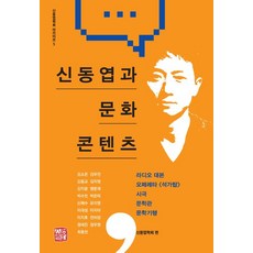 申東燁與文化內容, 昭明出版, 申東燁學會