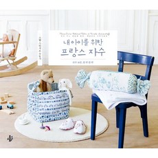 Homseutori 為我的孩子準備的法式刺繡, 佩雷特 薩莫伊洛夫, Home Story