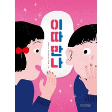이따 만나, 사계절, 상세 설명 참조
