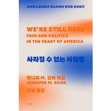 MOONYE PUBLISHING 無法消失的人們：從被邊緣化的勞動階級的聲音中想像政治, 珍妮佛 M. 西爾瓦