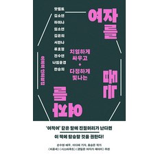 bookie 幫助女人的女人們, 李惠美, 布奇