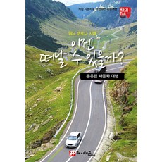 [Hashtag] Hashtag 我現在可以出發嗎？, #標籤, 趙大賢