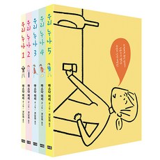 [益田米力(大元CI)]我的姐姐 1~5集套組 (全5冊), 益田米力(大元CI)