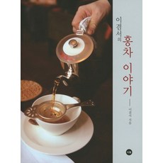 李謙瑞的紅茶故事 1, 李謙瑞, 緹威爾