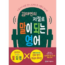 Language Plus 金泰妍的自然開口說英文