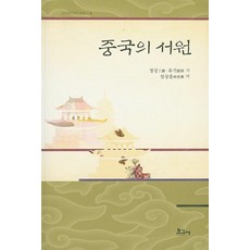 BOGOSA 中國的書院, 鄭岡