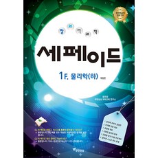 Imagine Infinitely 創意科學 Cepheid ： 1F 物理學 (下) (修訂版), 參考詳細內容