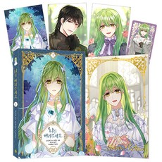 finetoon 請拋棄我 1(限定版)