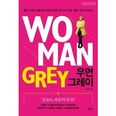 RaonBook 灰髮女人： 紅色眼鏡短髮 60多歲春愛姐姐感性滿滿的女子人生, 卞春愛