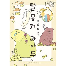 Somy Media 毛茸茸的生活： 波米波米