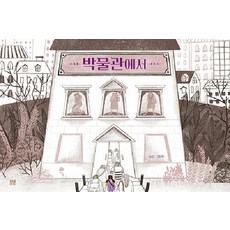 BOM BYEOT 在博物館 - On繪本 11 (精裝), 請參考詳細說明