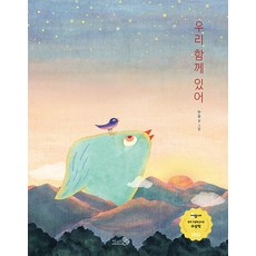 CheongaeuiBaram 我們在一起