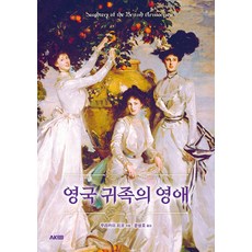 英國貴族之女, 村上理子, AK傳播