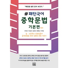 模式國語 中學文法 基礎篇, R&B