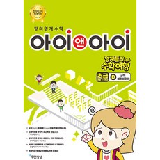 Imagine Infinitely 創意資優數學 初級D 規則： 玻利維亞篇, OSF9791197968686