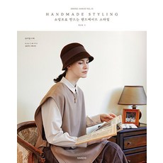 每日縫紉 Vol 32： 用縫紉打造的手作風格, 朴正花, 핸디스(HANDIS)