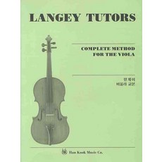 랑게이 비올라 교본, 한국음악사