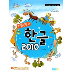 AceMe 韓文2010作品製作