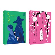 nasimsabooks 透過小說學習寫作與讀書方法套書 ： 紅色烏鴉 + 四封信 (全2冊), 薛欣 朴賢燦