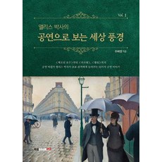 Book Lab 愛麗絲博士的表演世界風景 Vol. 1, 朱夏英