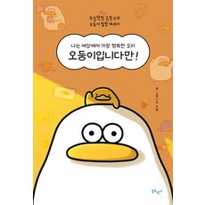 BookRomance 我們是五胞胎!：我是世界上最幸福的鴨子, 宋工作室