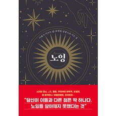 owolguil Knowing： 未來引領的人生 走向成功的保證之路, 安藤美冬