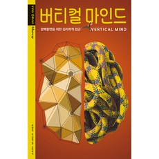 垂直心態：攀岩的心理學方法, Harujae Club, 傑夫 艾利森 唐 麥格拉斯