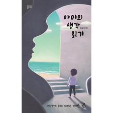 SsingkeuSeumateu 讀懂孩子的心：為愛而生的孩子們