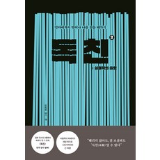 毒親 2： 失敗之作的用處：直到擺脫母親找到自我為止, 堤, 塔萊