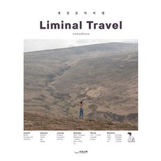[Haum Publishing] Liminal Travel 季節性閾值旅行（西版）, Haum出版社, nomadhaus