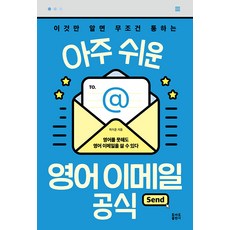 tomatobooks 超簡單英文Email公式： 只要懂這個就無往不利, 參考詳細說明