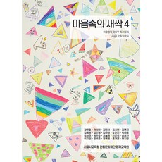 心中的嫩芽 4： 美術英才未來畫家們的2022結業作品集, 首爾市教育廳傳統文化財團英才教育院, 赫薩貢