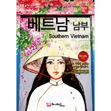 hashtag 越南南部： 2023~2024 最新版, 趙大賢 金敬鎭