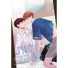 Dwinggul 自炊料理王 2