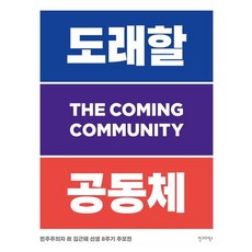 AhnGraphicsPublishers 民主主義者故金槿泰先生8週年追悼展： 未來的共同體, 金槿泰財團