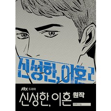 mimesis 神聖的離婚 2