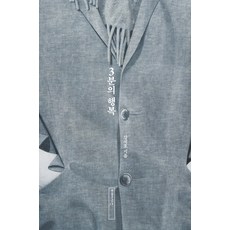 3分鐘的幸福, Mimesis, 姜錫浩