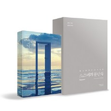 鈴芽之旅(特別版), Habilis, 新海誠