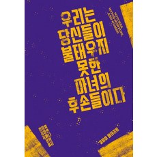 GalmuriPublishing 我們是你們沒能燒死的女巫後代 - Autonomia叢書 81, 希薇亞·費德里奇