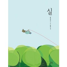 HyeonamJunior 線 (精裝)