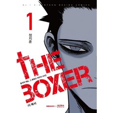 DAEWON CULTURE INDUSTRY 拳王 1, 大元 C.I.(漫畫)