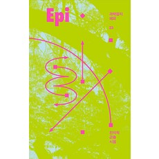 eumbook 科學雜誌Epi 23號： 全知昆蟲視角