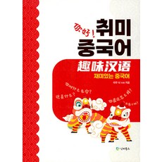 iB Publishing 興趣中文 ： 有趣的中文, 無null