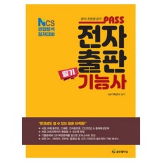 [HJ黃金鈴聲時間]Pass電子出版機能士筆試, HJ金鐘時間